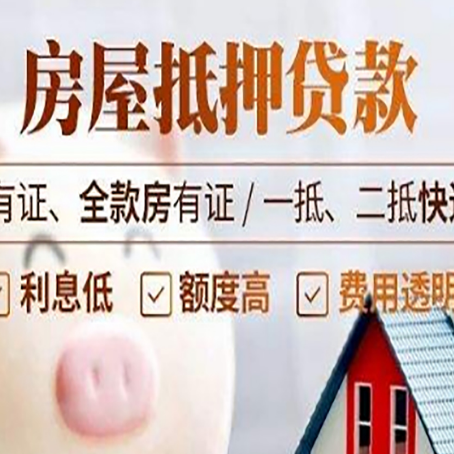 湟源贷款在银行办理有什么优势?