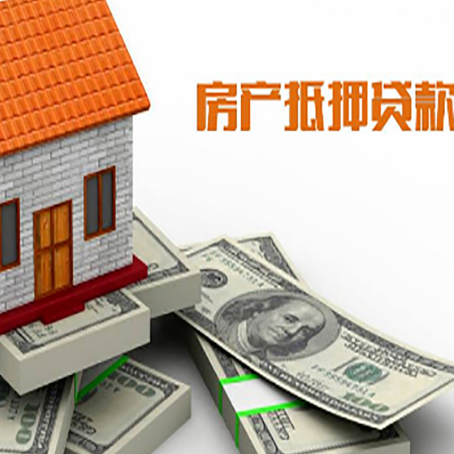 湟源房子二次抵押贷款有什么注意事项?