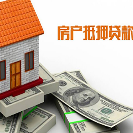 湟源房产抵押贷款需要提交哪些资料？
