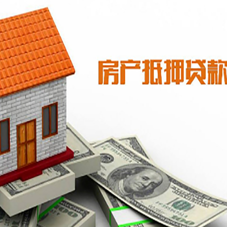 湟源房屋抵押贷款申请的流程