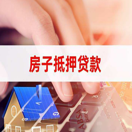 湟源贷款中介公司新渝启服优先选择