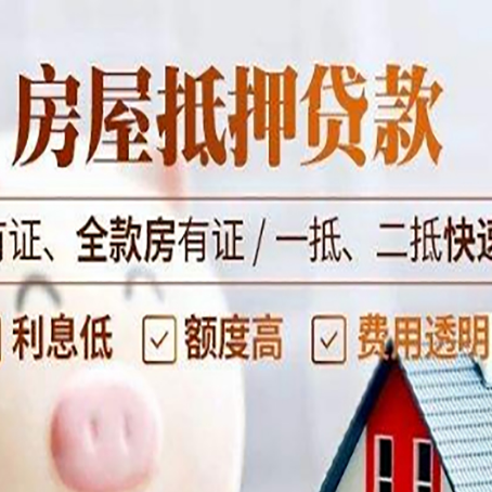 湟源贷款中介公司新渝启服要的资料