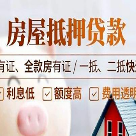 湟源贷款中介公司新渝启服要注意事项