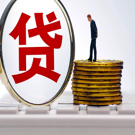 湟源贷款中介公司新渝启服有哪些区别