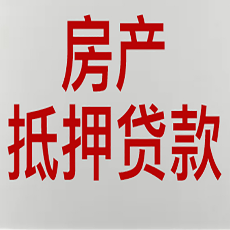 湟源贷款公司新渝启服12年老牌公司