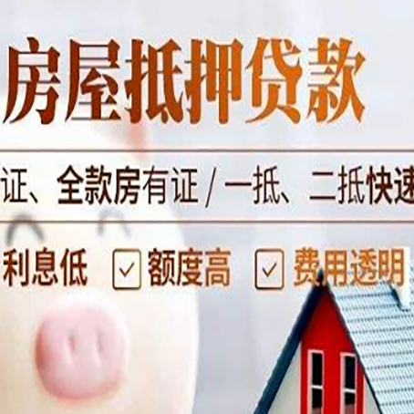湟源房子抵押贷款利率上涨对市场的影响