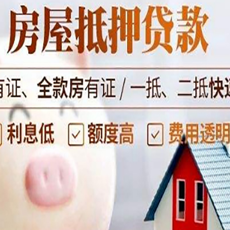 湟源贷款中介公司新渝启服实力公司
